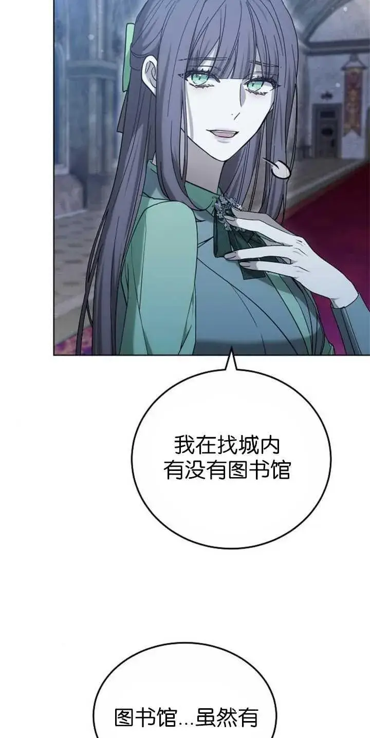 《傲慢时代》第36话图100