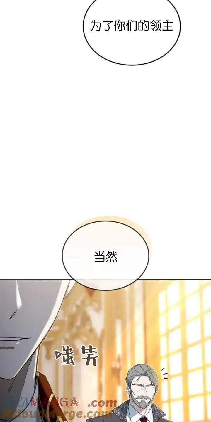 《傲慢时代》第36话图13