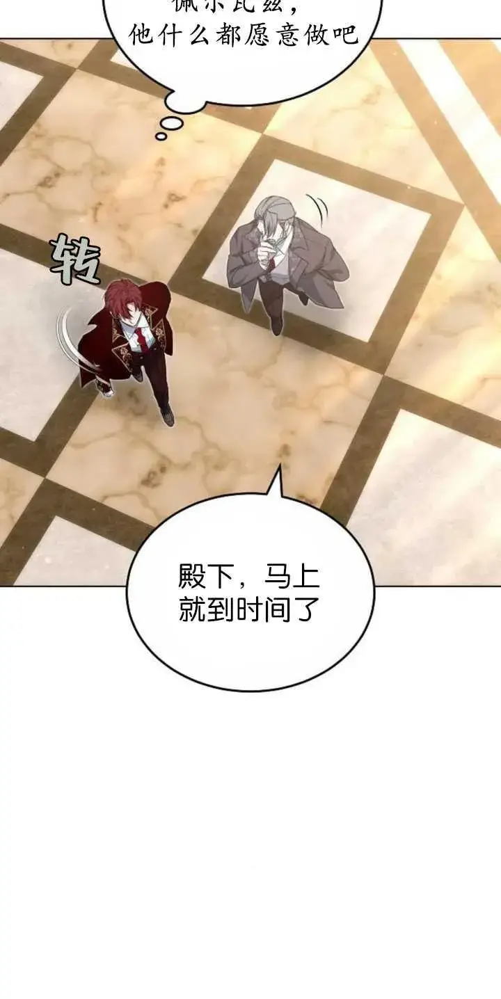 《傲慢时代》第36话图15