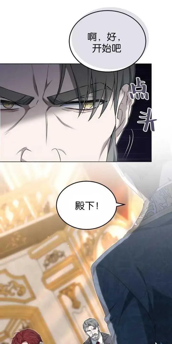 《傲慢时代》第36话图16