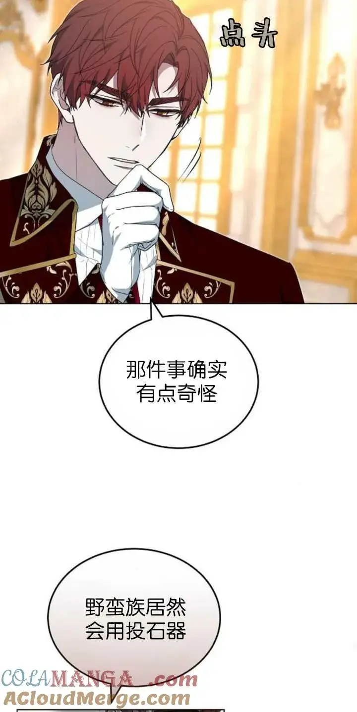 《傲慢时代》第36话图21