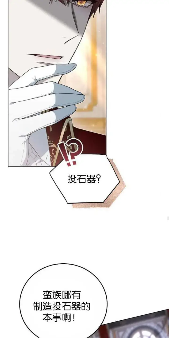 《傲慢时代》第36话图22