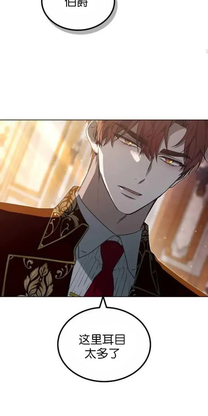 《傲慢时代》第36话图24