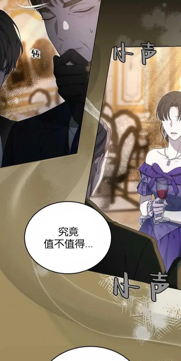 《傲慢时代》第36话图32