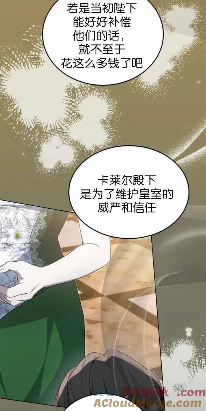《傲慢时代》第36话图33