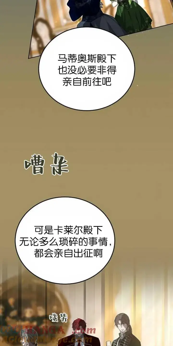 《傲慢时代》第36话图37