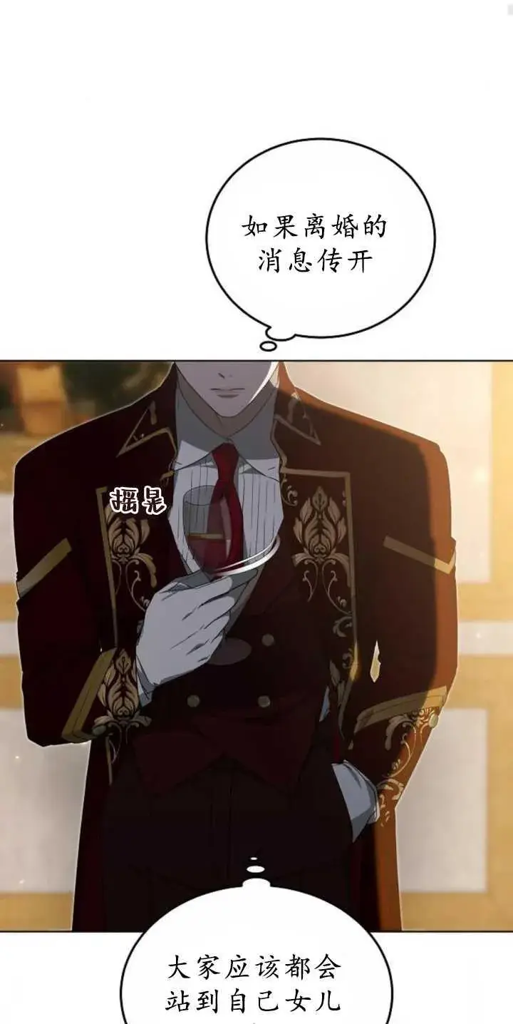 《傲慢时代》第36话图40