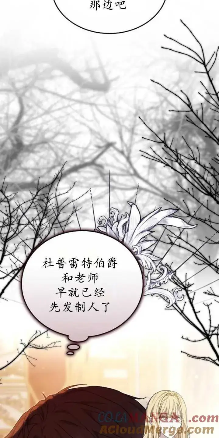 《傲慢时代》第36话图41