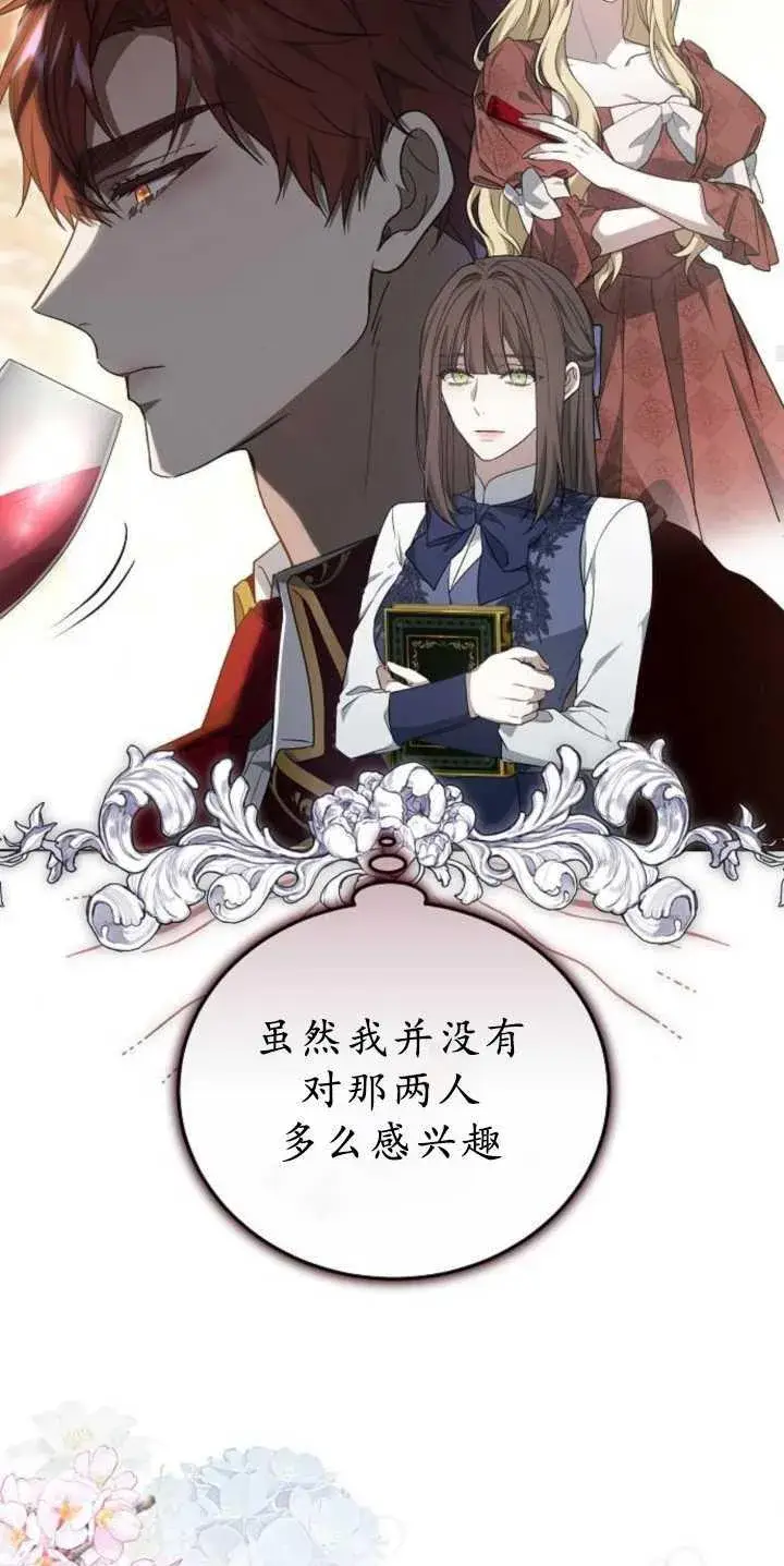 《傲慢时代》第36话图42