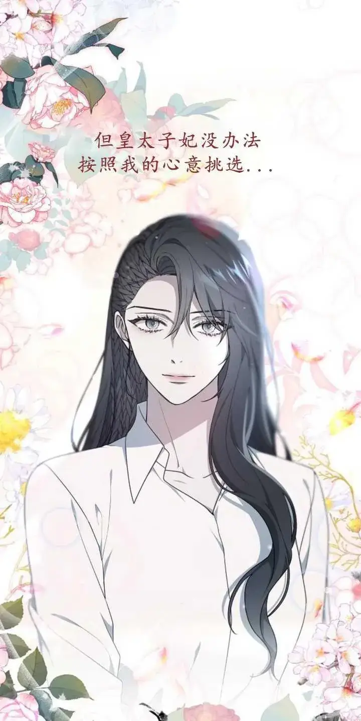 《傲慢时代》第36话图43