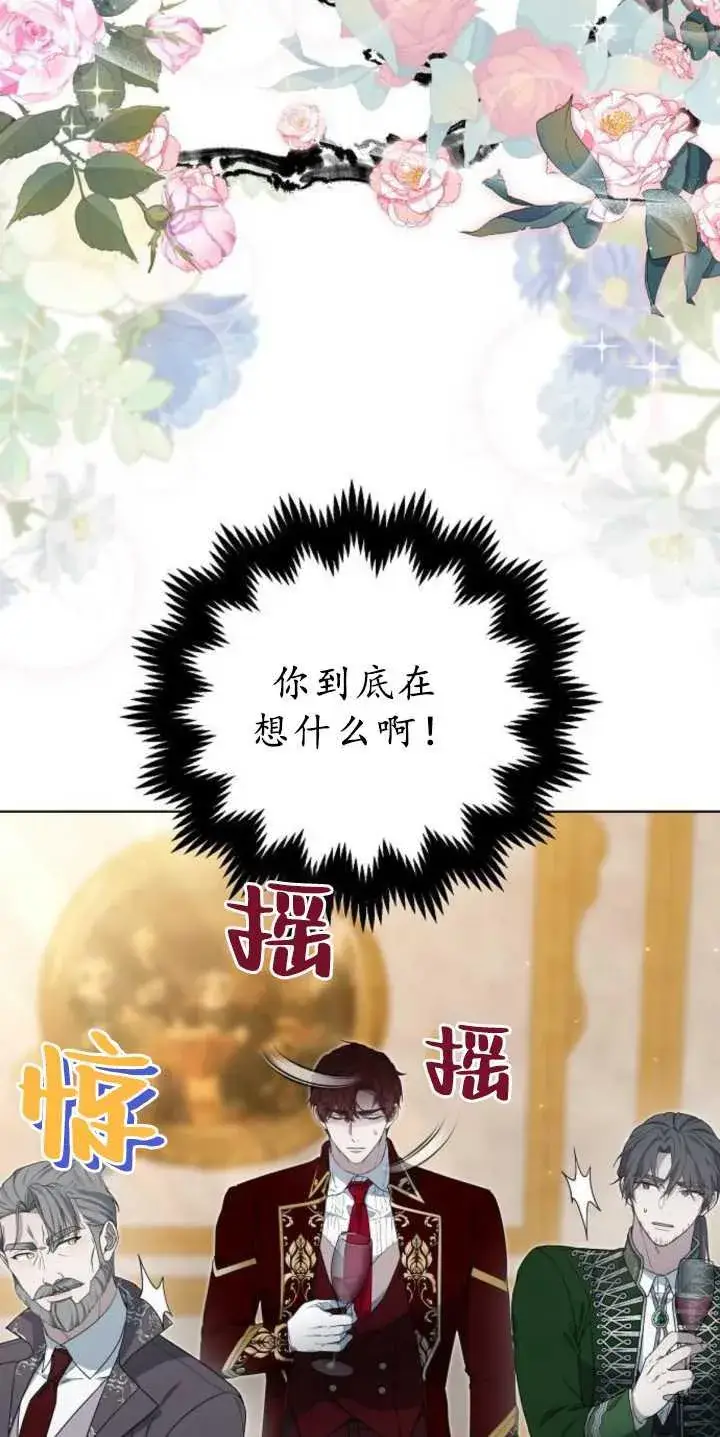 《傲慢时代》第36话图44