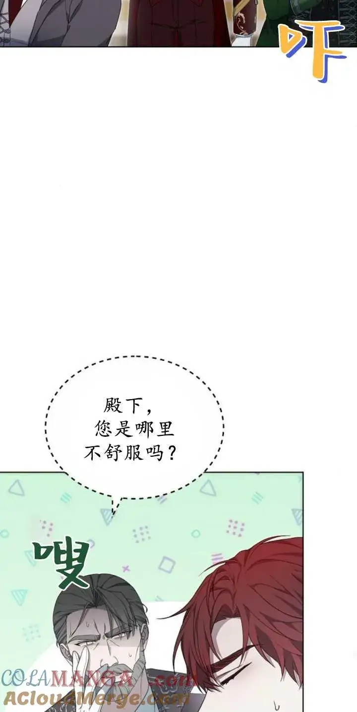 《傲慢时代》第36话图45