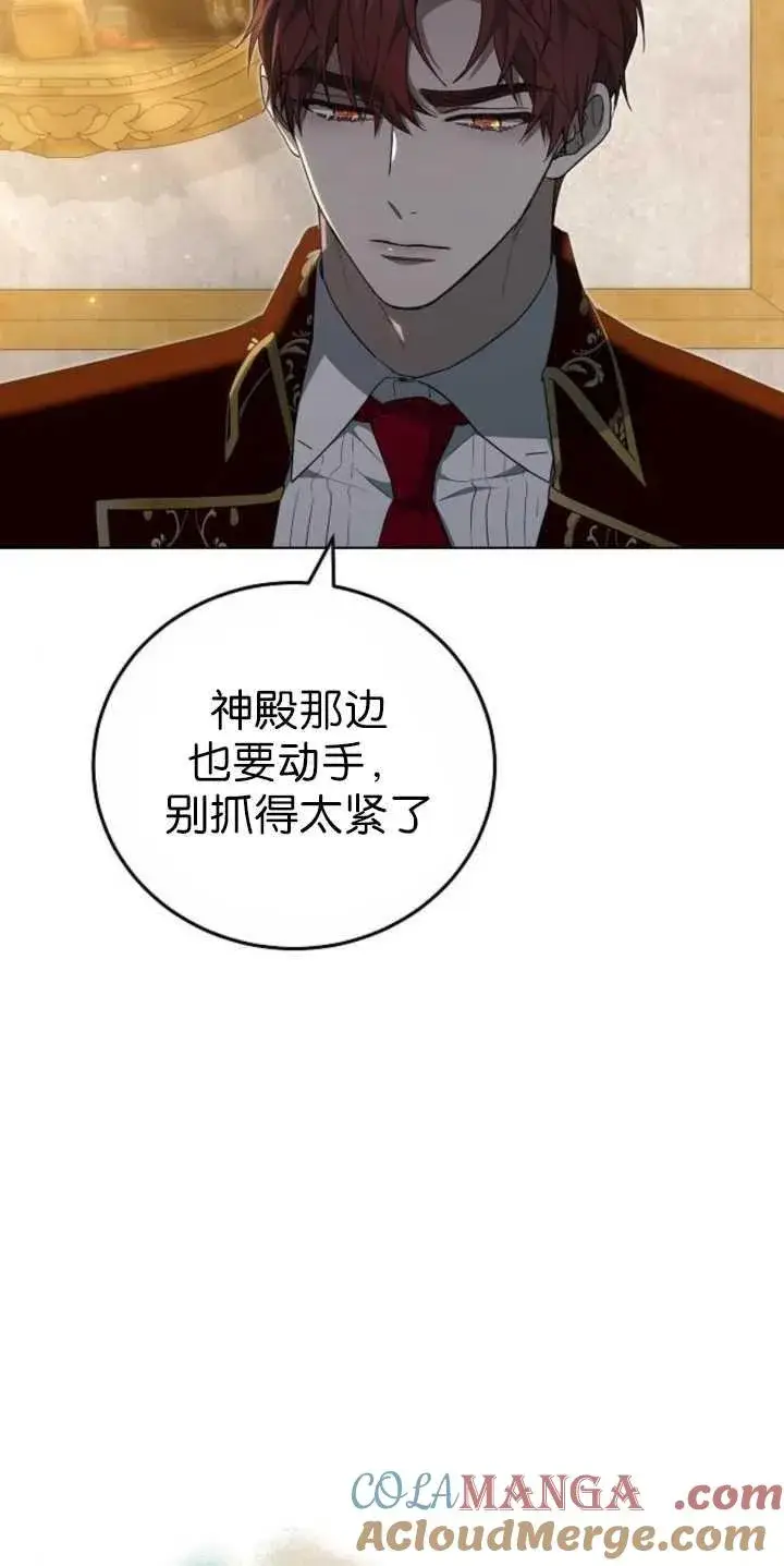 《傲慢时代》第36话图49