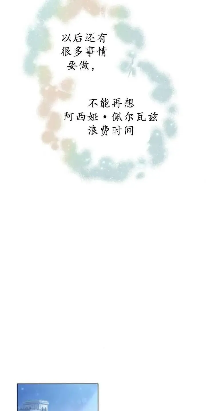 《傲慢时代》第36话图50