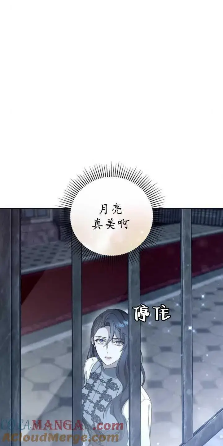 《傲慢时代》第36话图53