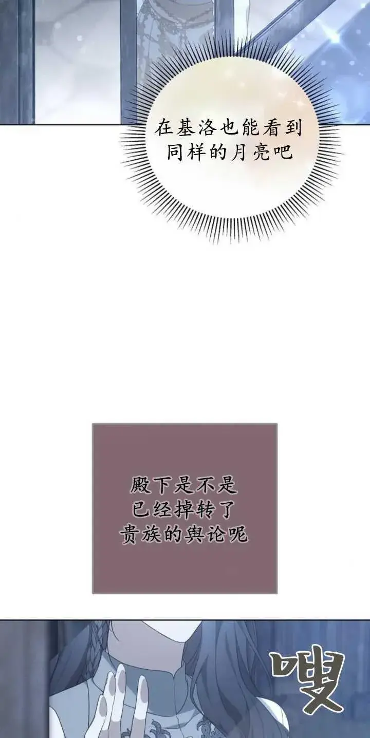 《傲慢时代》第36话图54