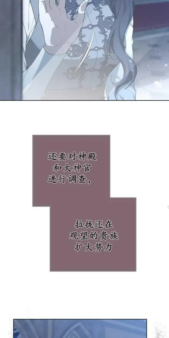 《傲慢时代》第36话图55