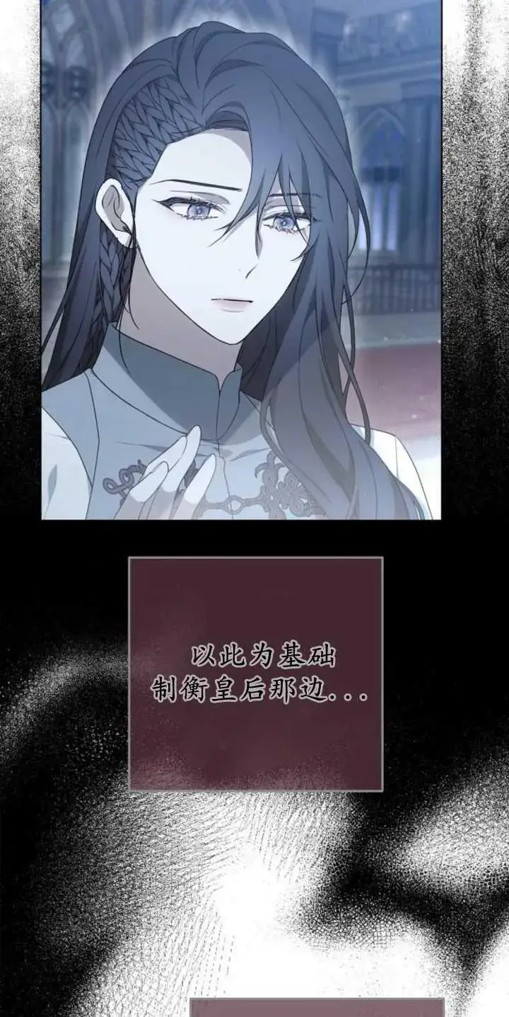 《傲慢时代》第36话图56