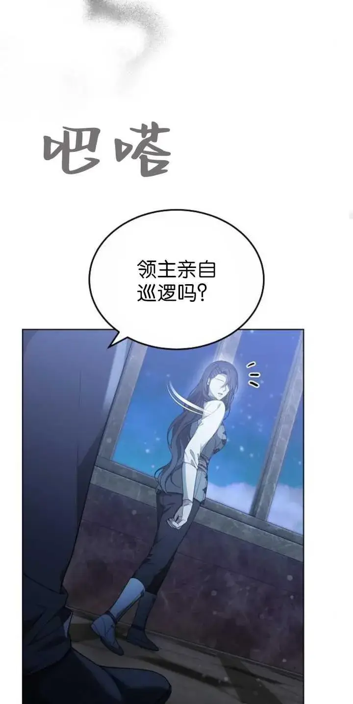 《傲慢时代》第36话图59