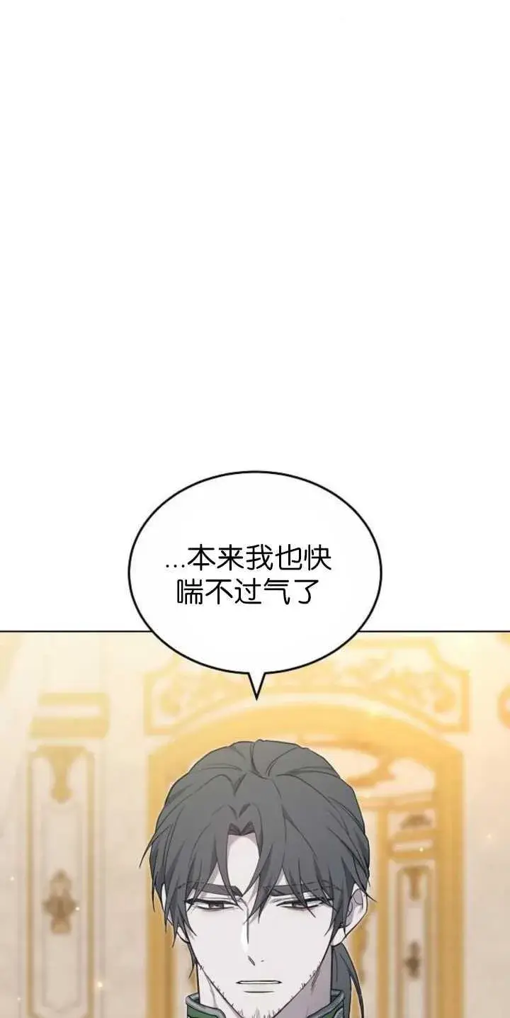 《傲慢时代》第36话图6