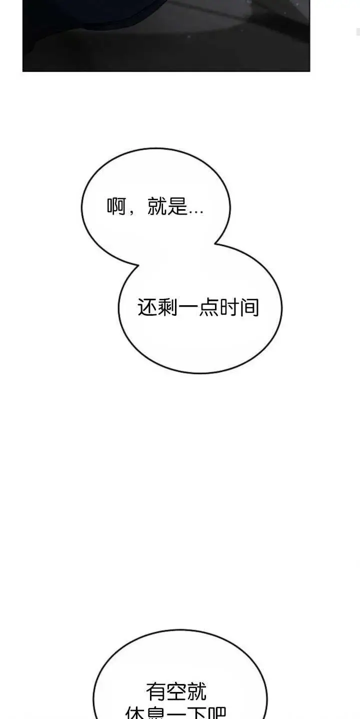 《傲慢时代》第36话图60