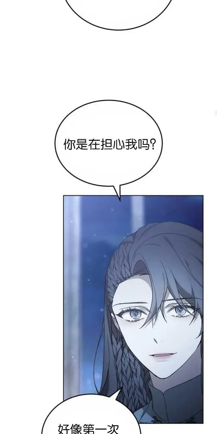 《傲慢时代》第36话图62