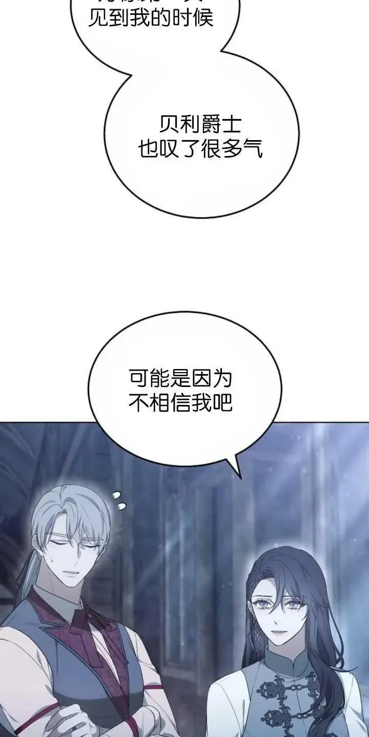 《傲慢时代》第36话图63