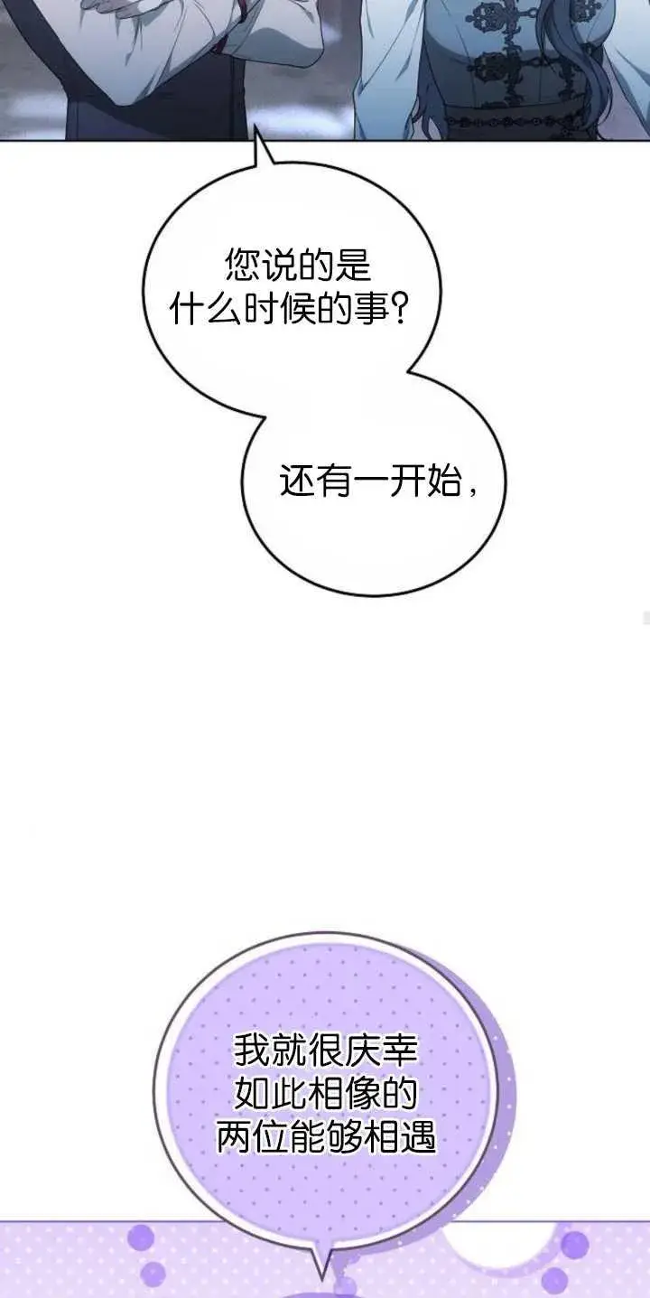 《傲慢时代》第36话图64