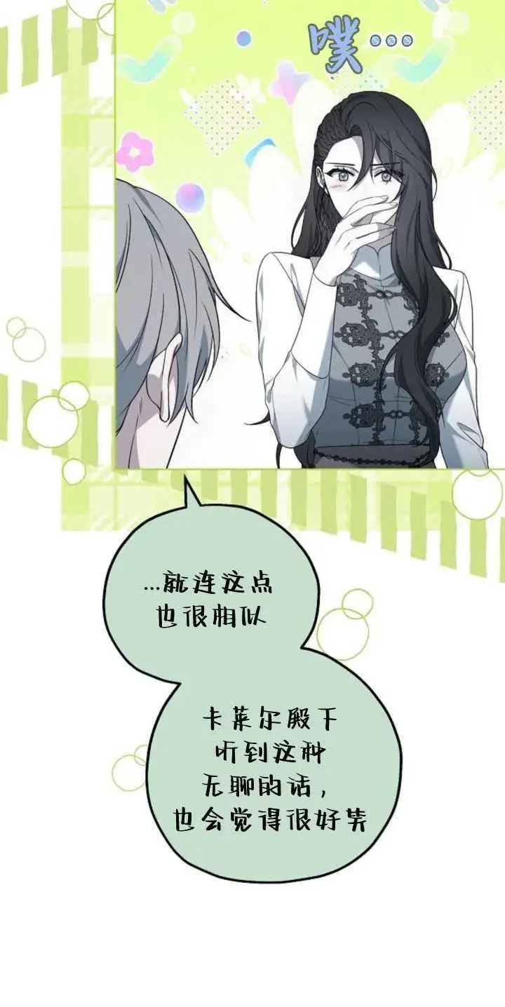 《傲慢时代》第36话图66
