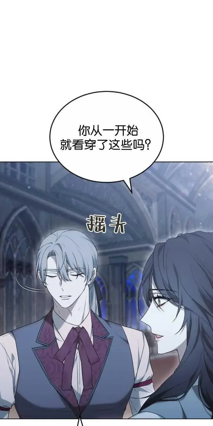 《傲慢时代》第36话图67