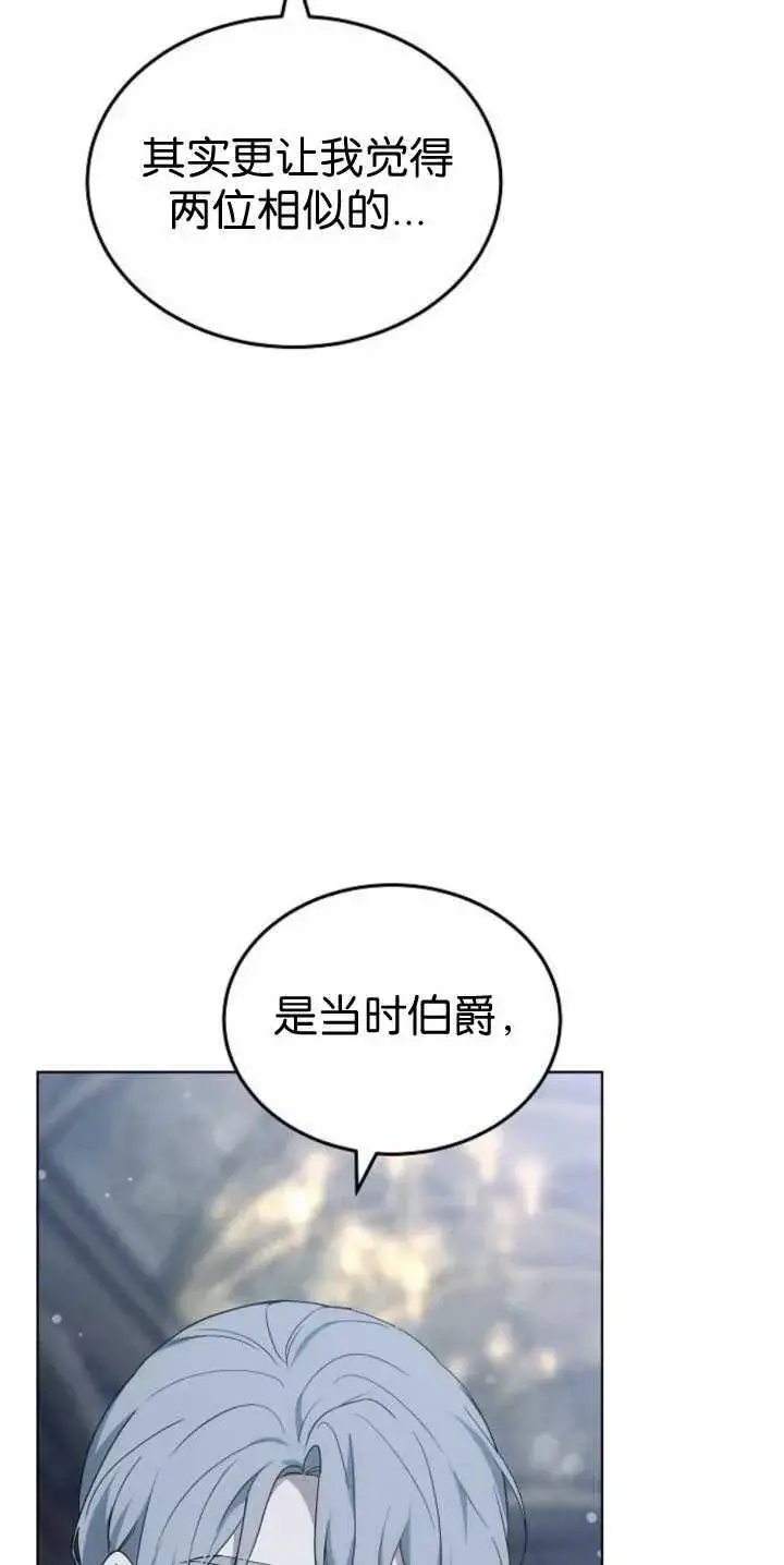 《傲慢时代》第36话图68