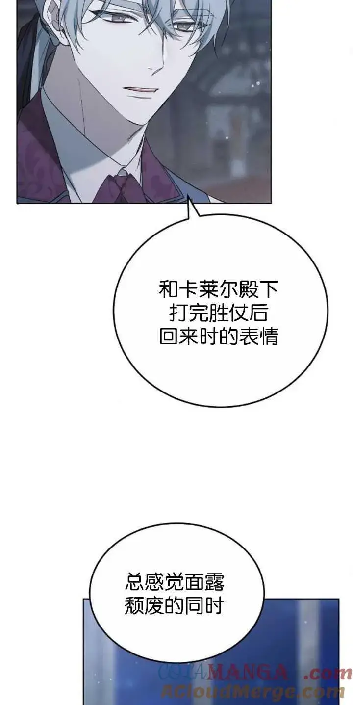 《傲慢时代》第36话图69