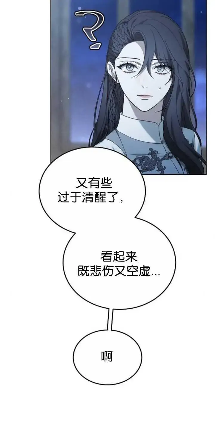 《傲慢时代》第36话图70