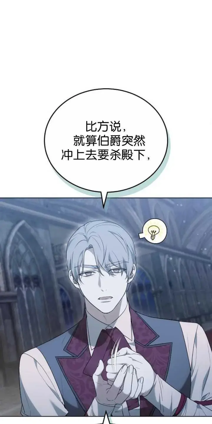 《傲慢时代》第36话图71