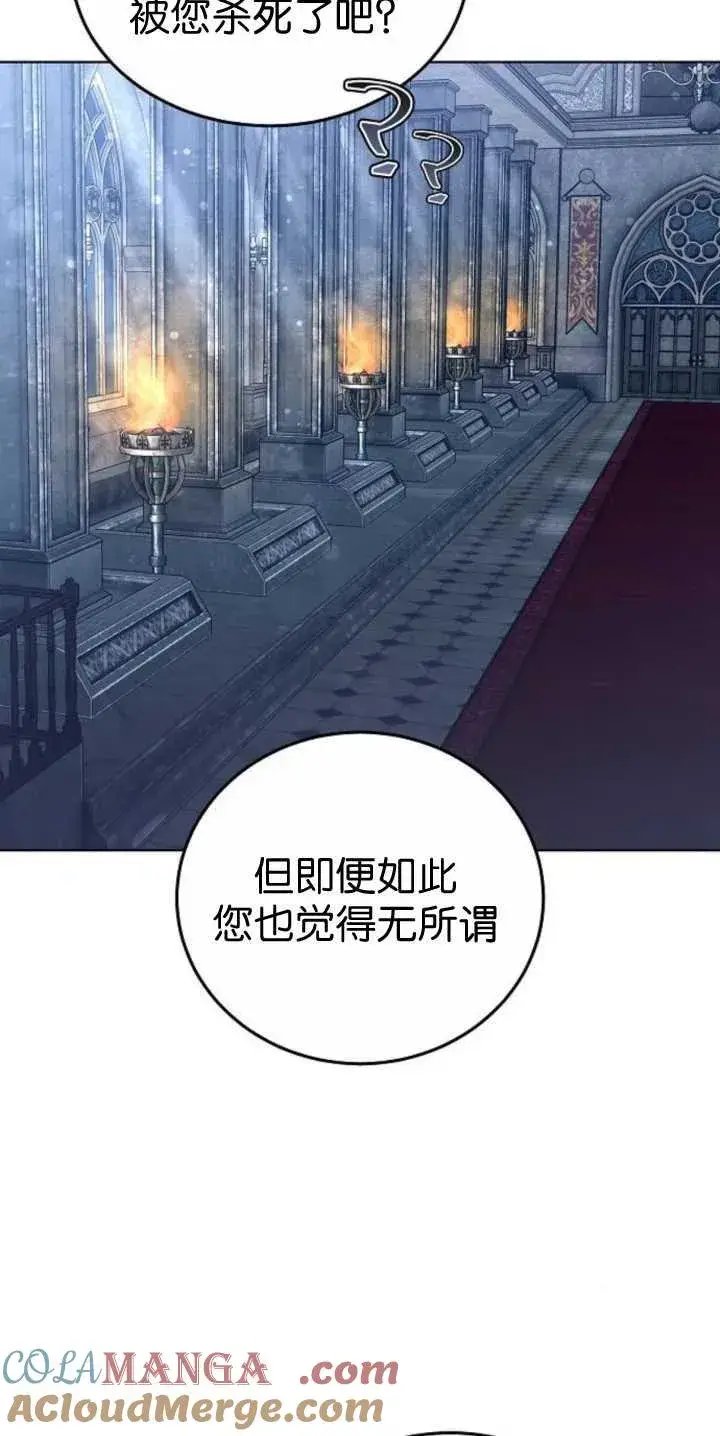 《傲慢时代》第36话图73