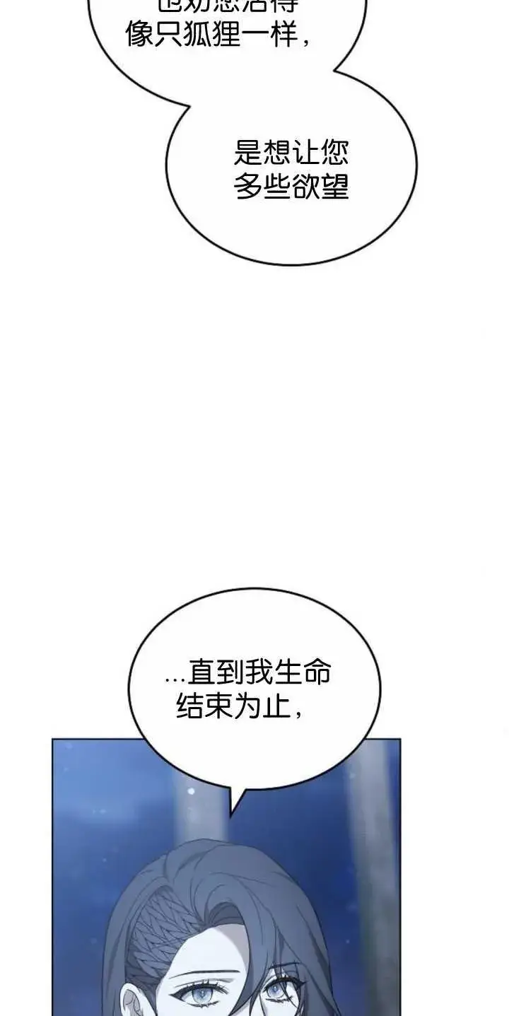 《傲慢时代》第36话图75
