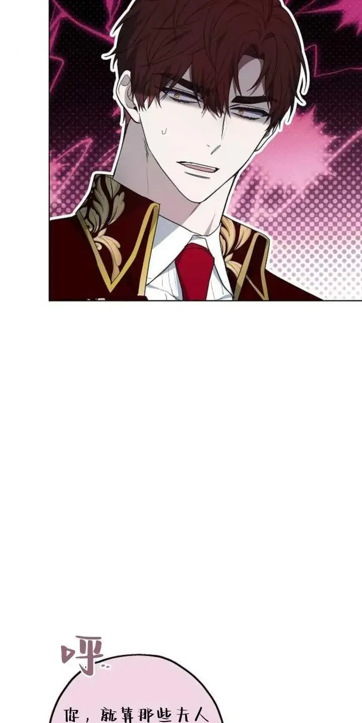 《傲慢时代》第36话图8
