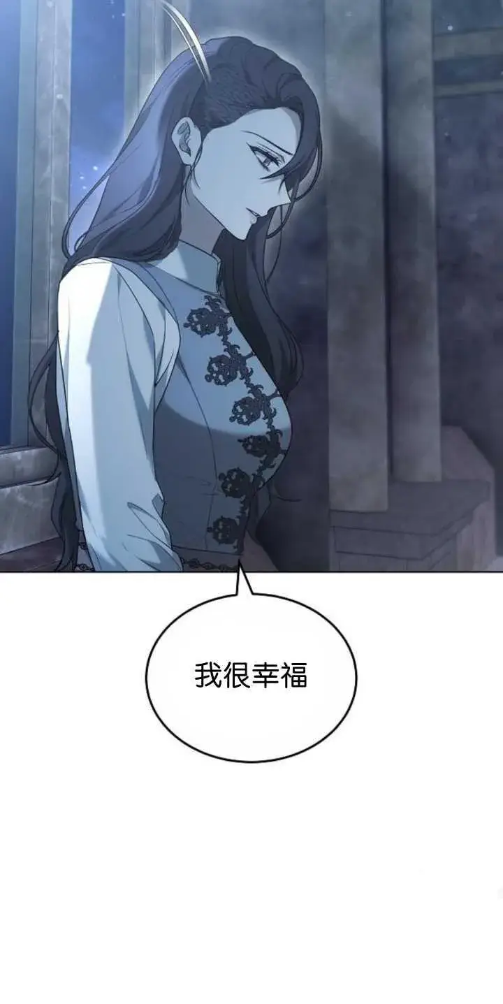 《傲慢时代》第36话图80