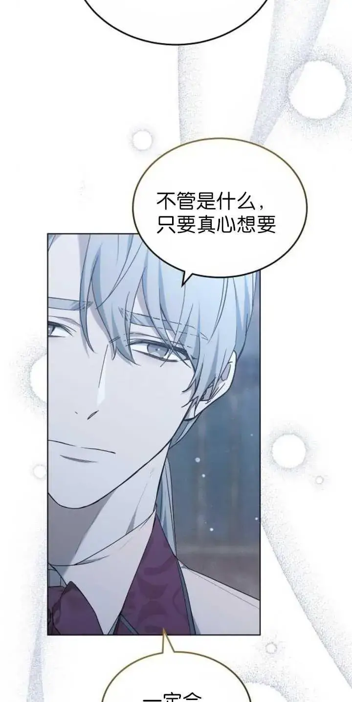 《傲慢时代》第36话图82
