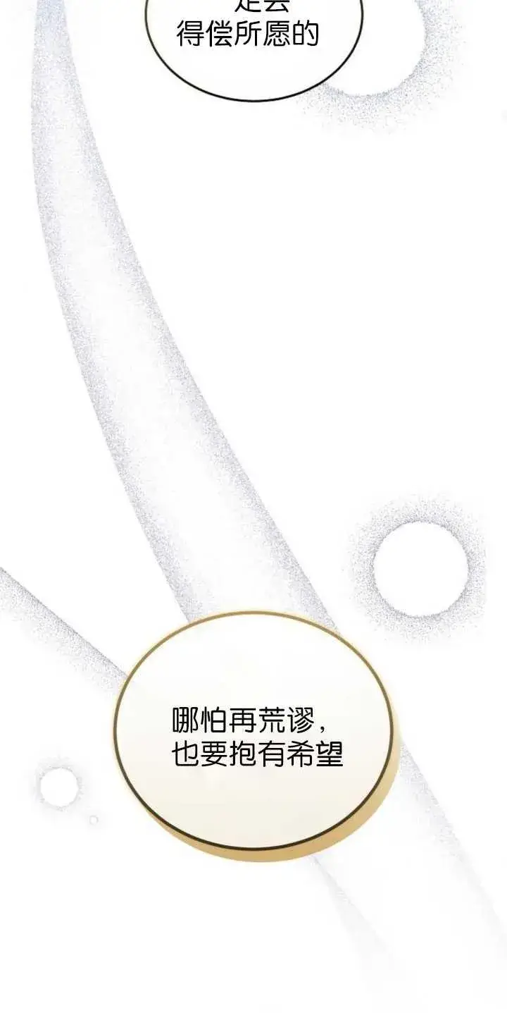 《傲慢时代》第36话图83