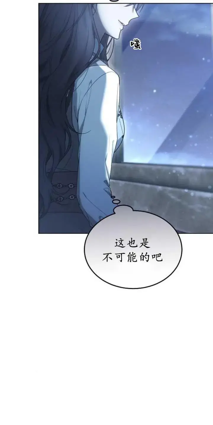 《傲慢时代》第36话图88