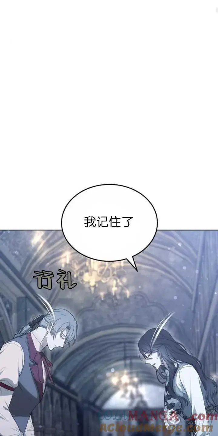 《傲慢时代》第36话图89
