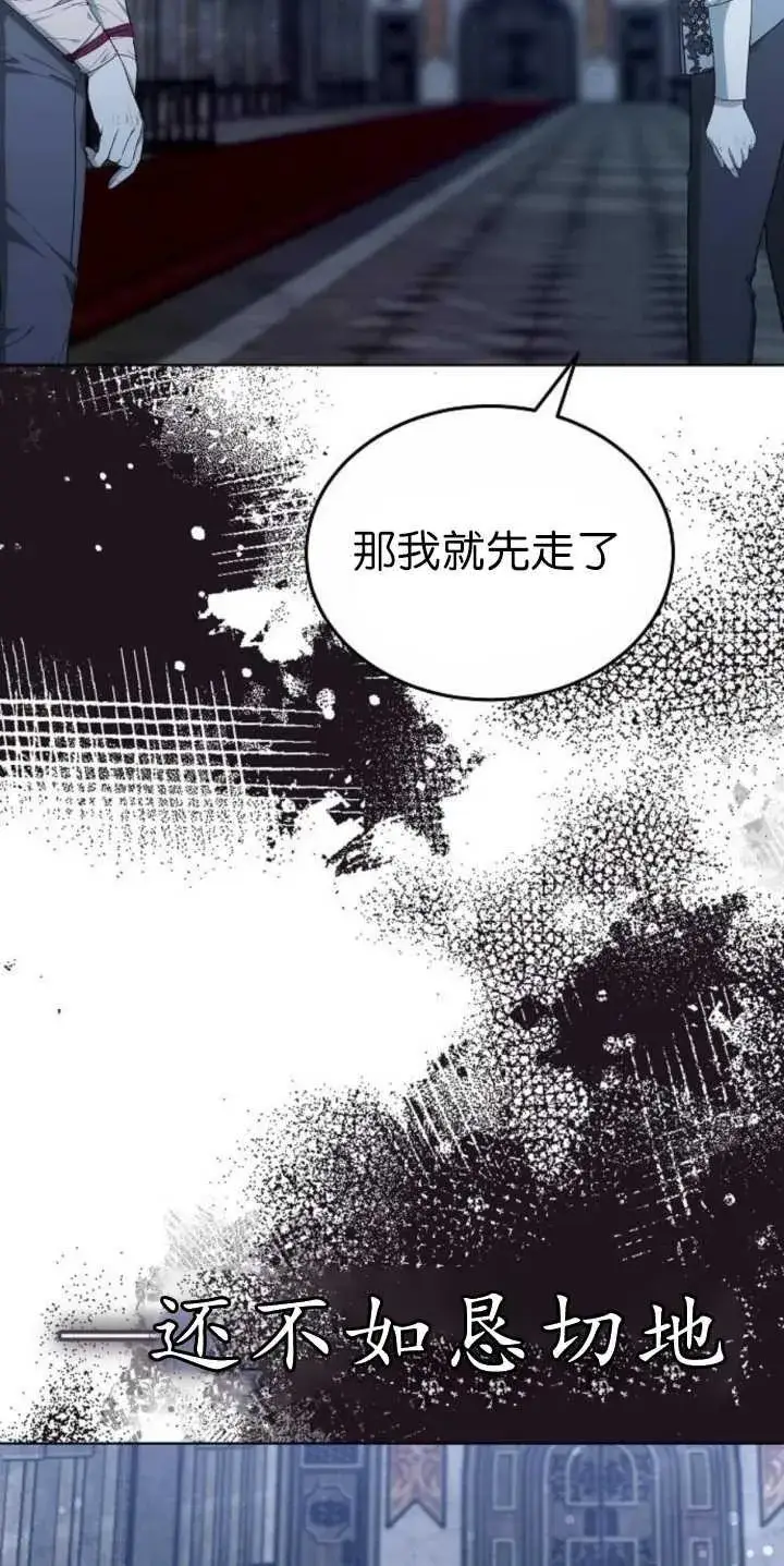 《傲慢时代》第36话图90
