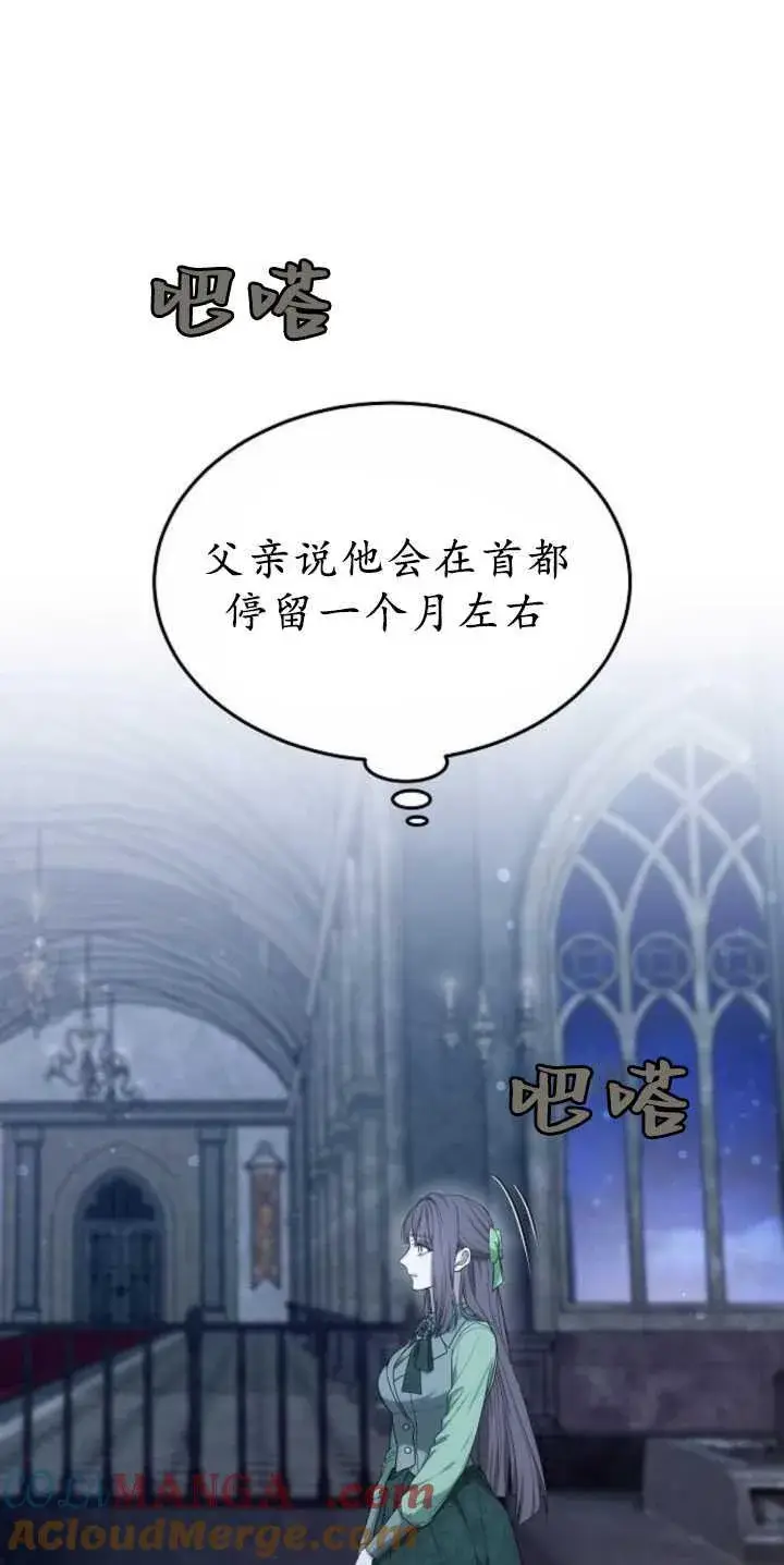 《傲慢时代》第36话图93
