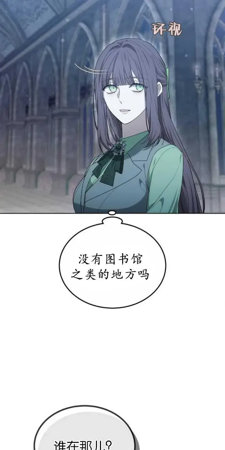 《傲慢时代》第36话图95