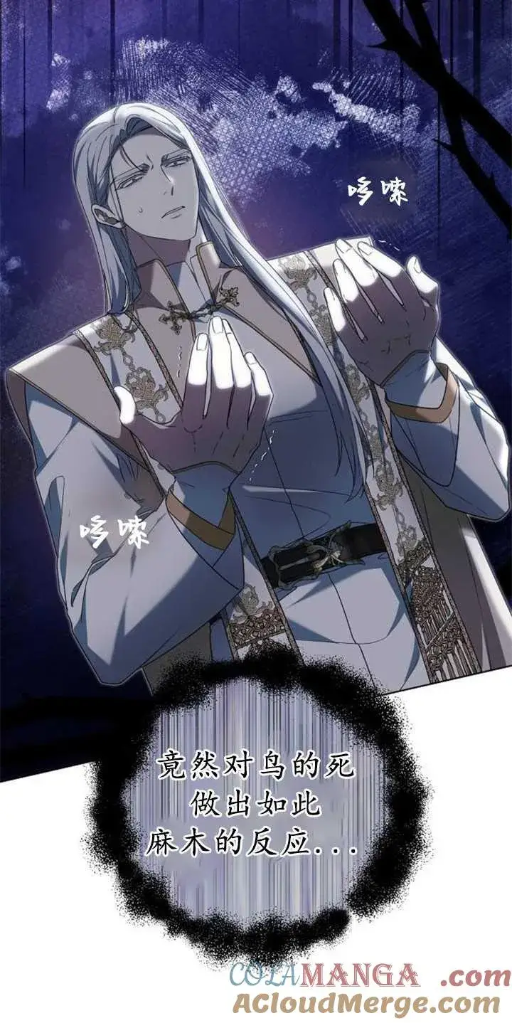 《傲慢时代》第37话图101