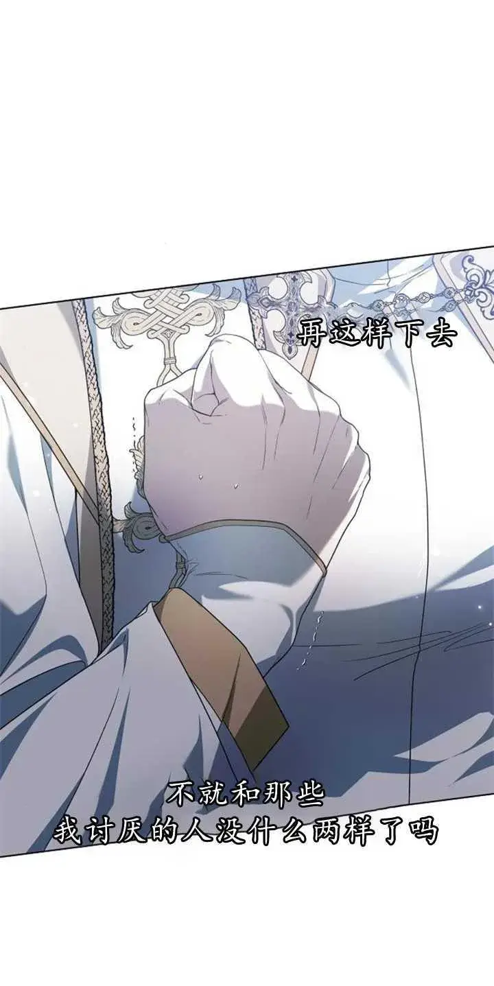 《傲慢时代》第37话图102