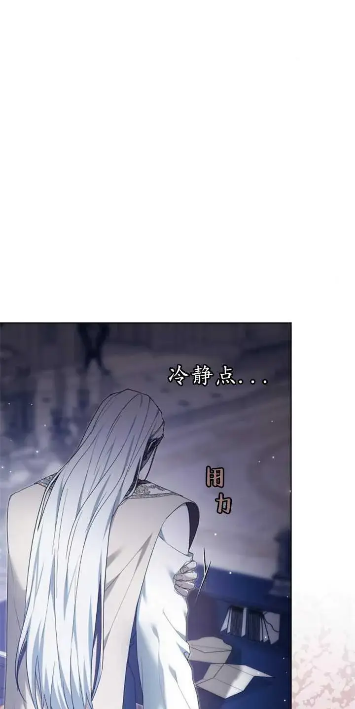 《傲慢时代》第37话图103