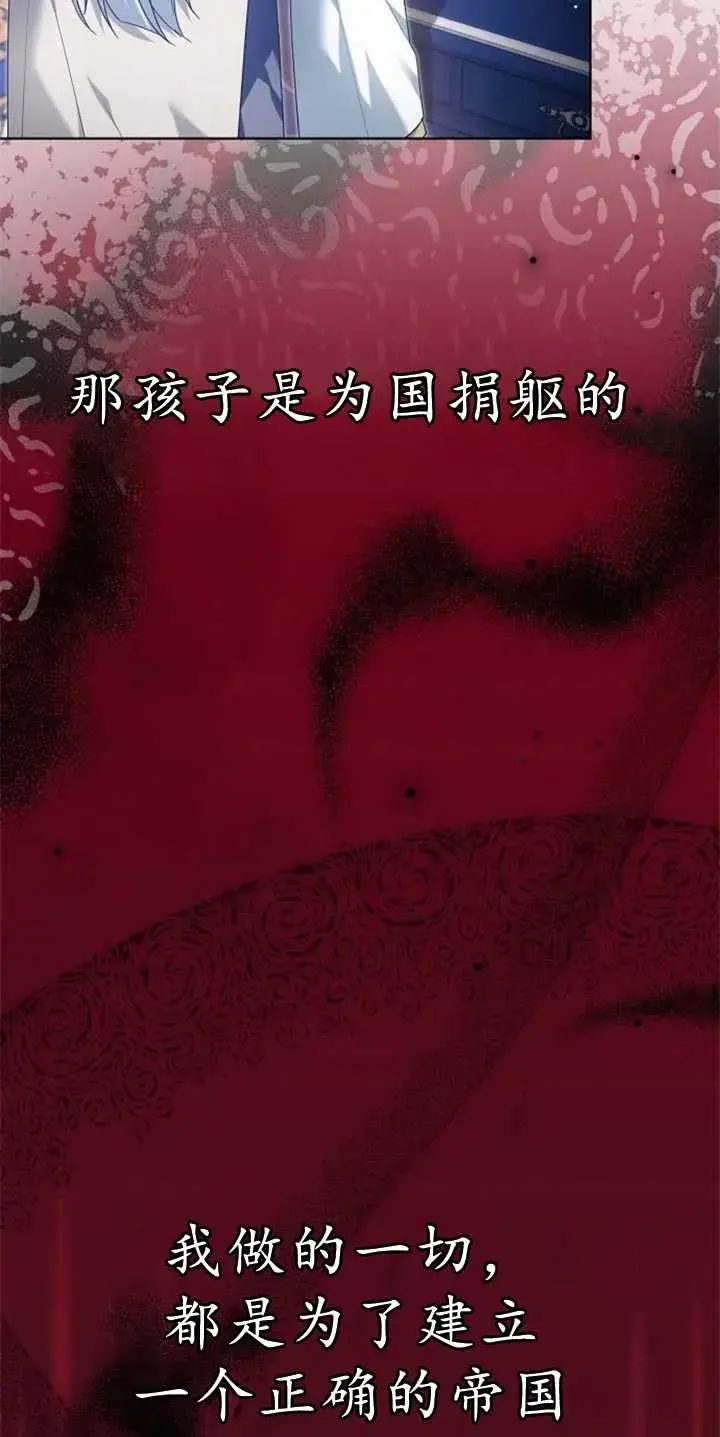 《傲慢时代》第37话图104