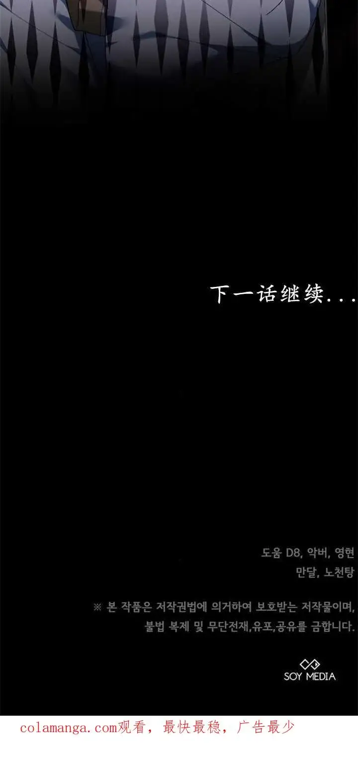 《傲慢时代》第37话图106